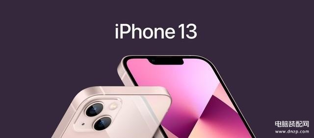 iPhone 13还是13 Pro-第1张图片-王尘宇