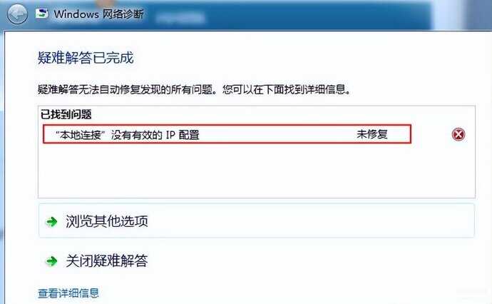 没有有效的ip配置是什么意思-第1张图片-王尘宇