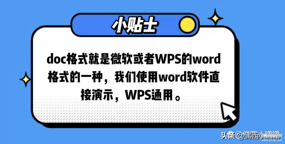wps表格行高怎么设置-第1张图片-王尘宇