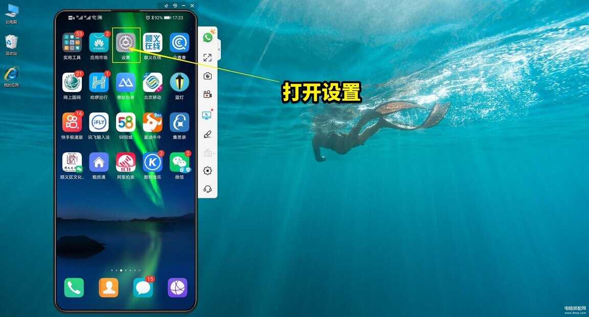 双卡双待手机如何切换SIM卡1和SIM卡2-第1张图片-王尘宇