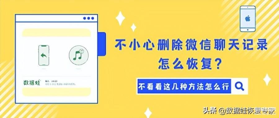 如何恢复微信被删除的聊天记录-第1张图片-王尘宇