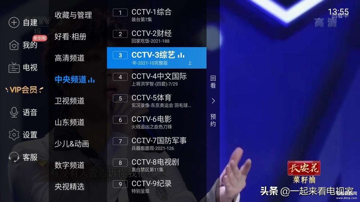 海尔电视机怎么调出电视频道-第1张图片-王尘宇