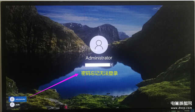 win10开机密码忘了没有u盘怎么办-第1张图片-王尘宇 win10开机密码忘了没有u盘怎么办-第1张图片-王尘宇