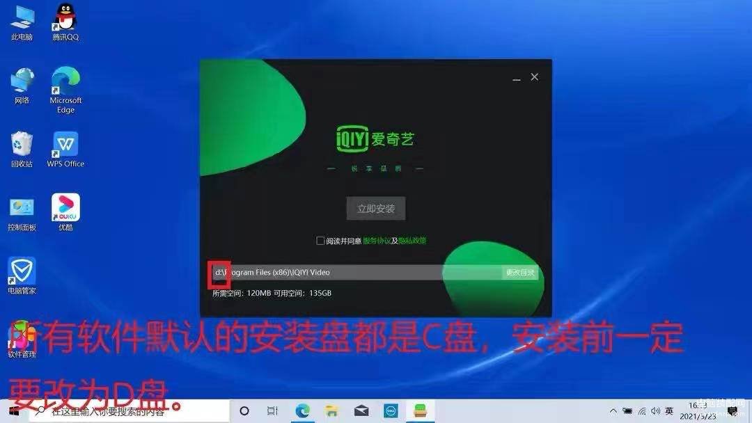 安装计算机软件的正确流程-第1张图片-王尘宇