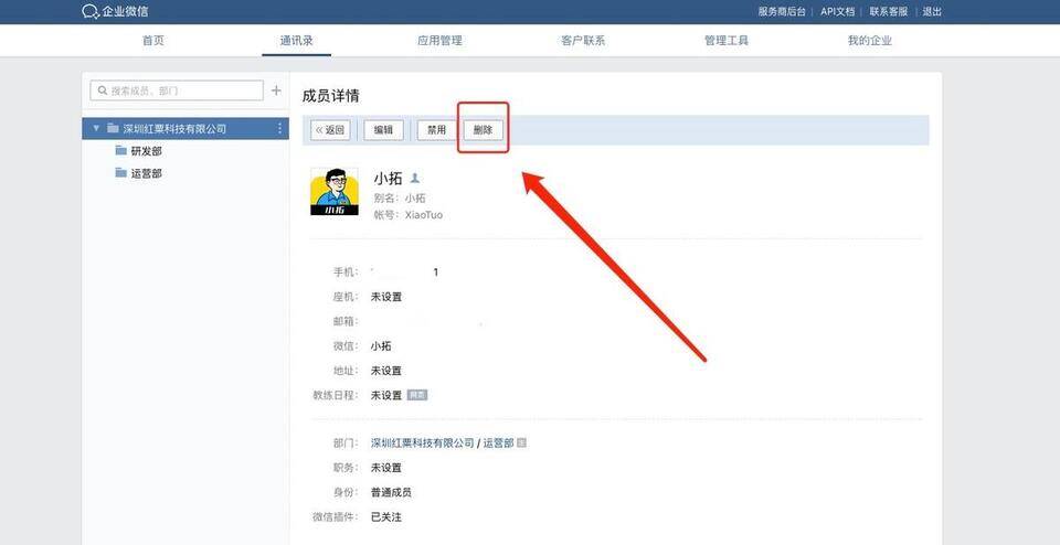 企业微信注册的企业怎么注销-第1张图片-王尘宇