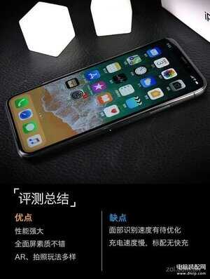 苹果iPhoneX手机到底好不好-第1张图片-王尘宇