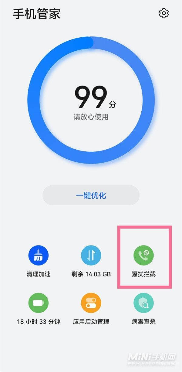 怎么取消拦截电话设置-第1张图片-王尘宇