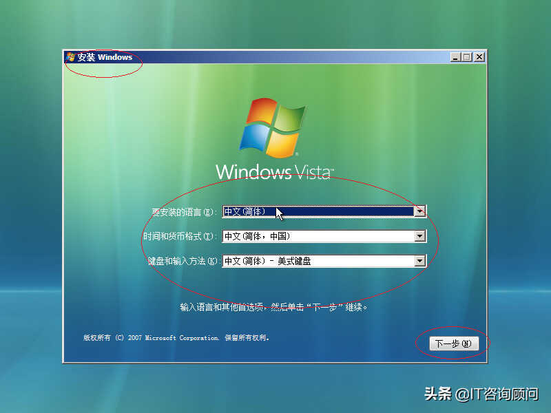 vista旗舰版怎么安装-第1张图片-王尘宇