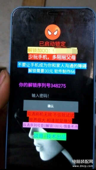 手机已锁定如何解除教程-第1张图片-王尘宇