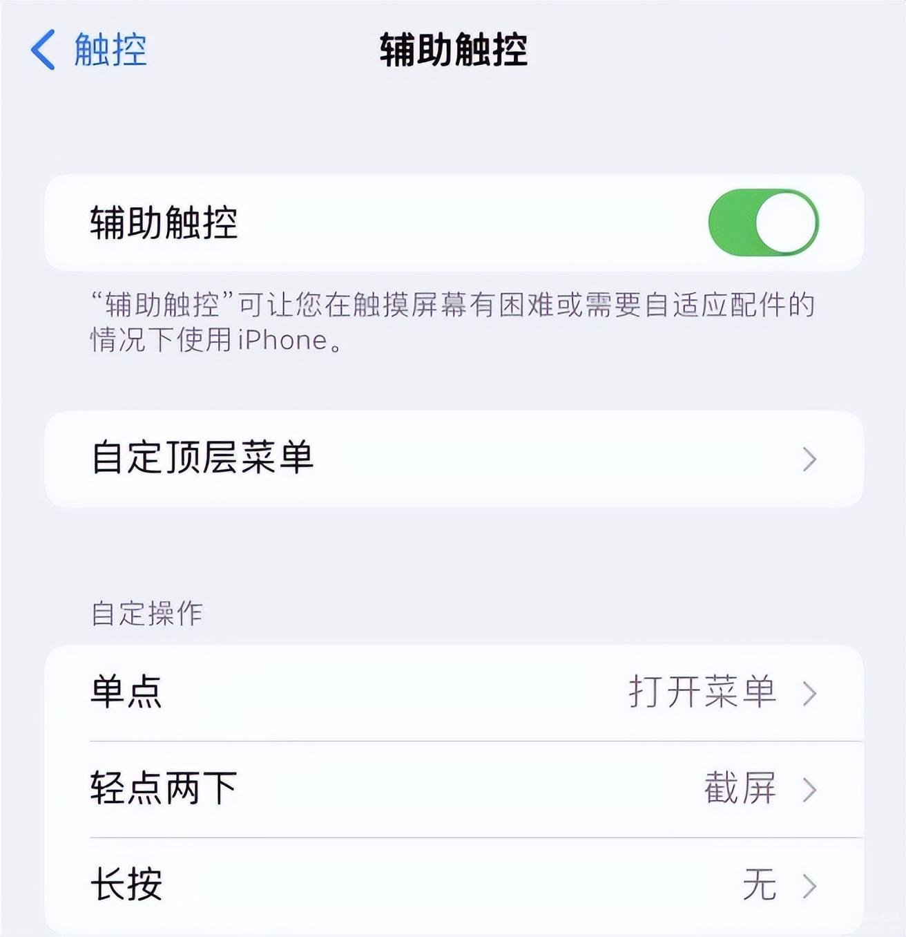 iphone14怎么截屏快捷键-第1张图片-王尘宇