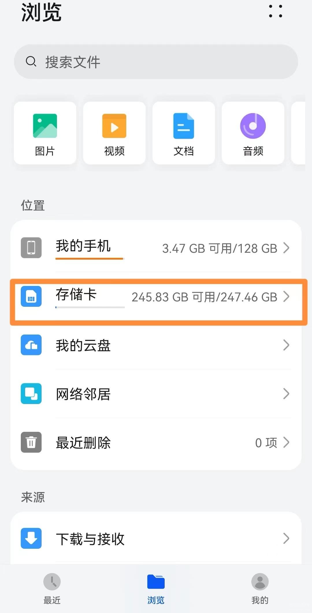 华为手机怎么拥有无限内存-第1张图片-王尘宇