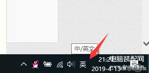 win10玩游戏禁用输入法怎么关闭-第1张图片-王尘宇