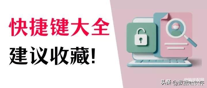 键盘上的快捷键有哪些-第1张图片-王尘宇