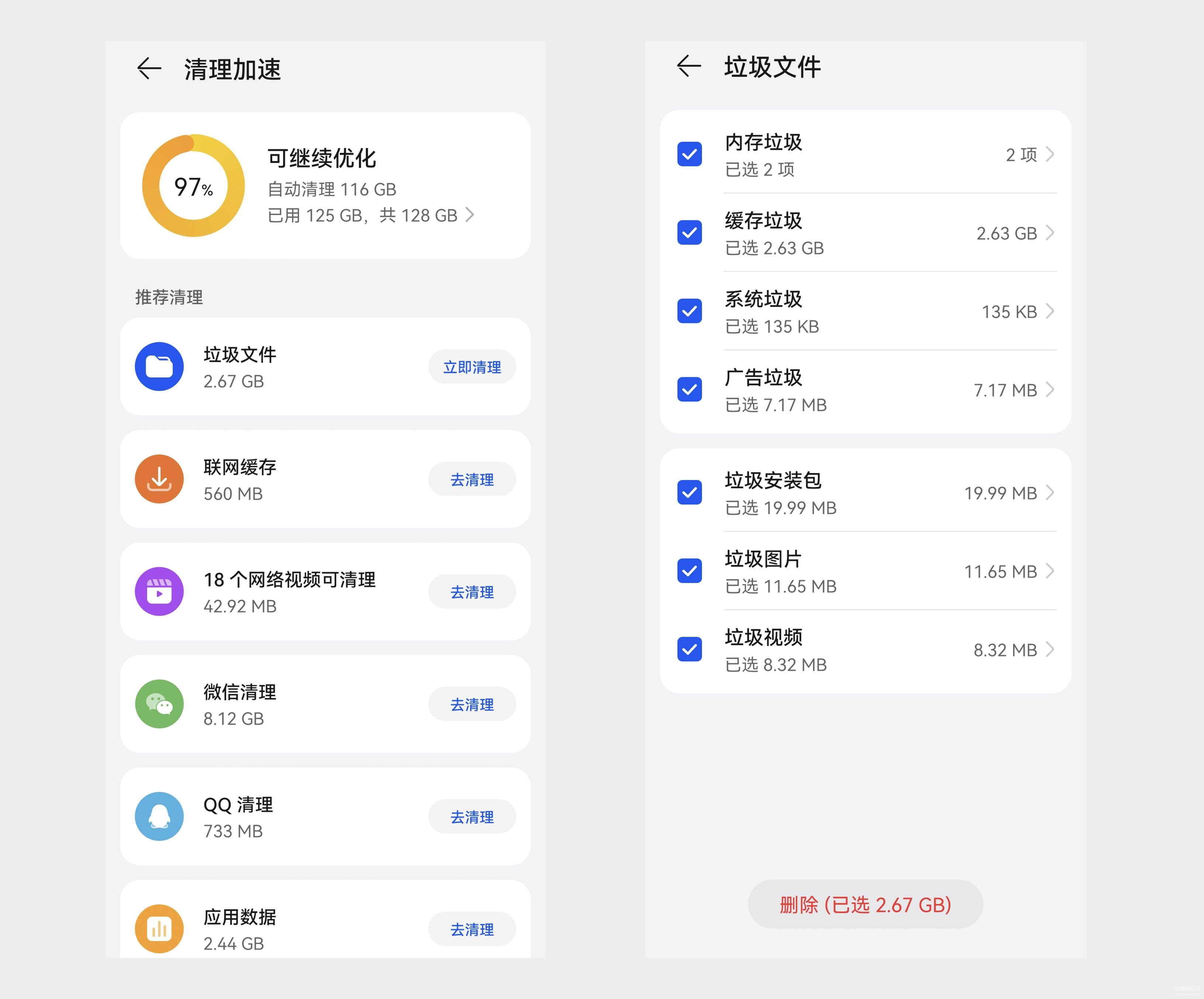 苹果的存储空间其他怎么删除-第1张图片-王尘宇