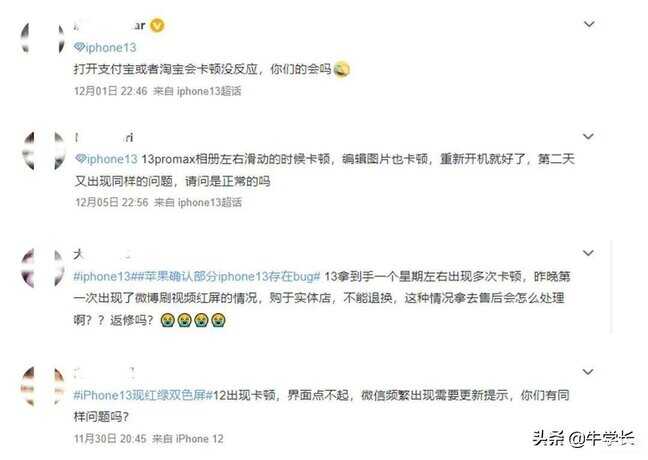 苹果13死机了屏幕动不了什么原因-第1张图片-王尘宇