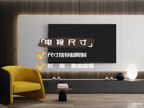 42寸液晶电视尺寸多大-第1张图片-王尘宇