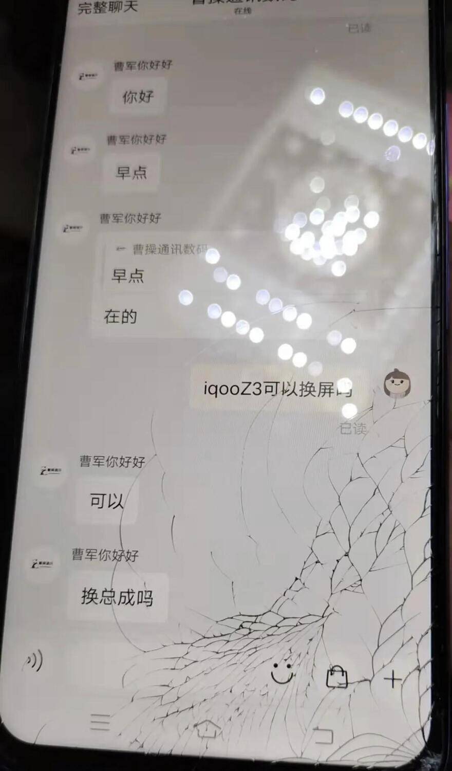 换手机屏幕多少钱-第1张图片-王尘宇