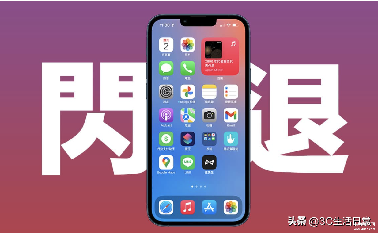 修复苹果6闪退的最简便方法-第1张图片-王尘宇