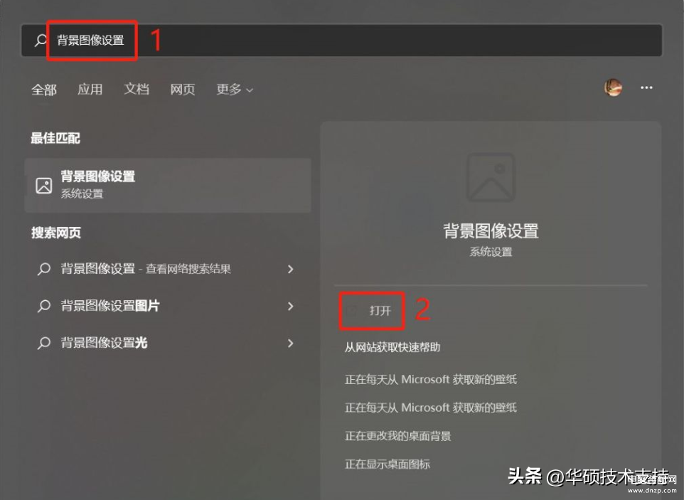 怎样设置电脑桌面背景大小-第1张图片-王尘宇 怎样设置电脑桌面背景大小-第1张图片-王尘宇