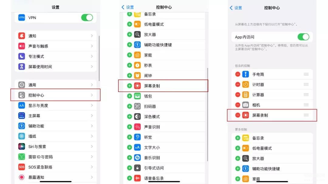 iphonex怎么录屏幕-第1张图片-王尘宇