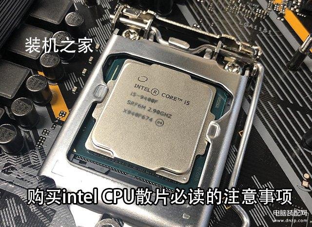 cpu散片是怎么流入市场-第1张图片-王尘宇