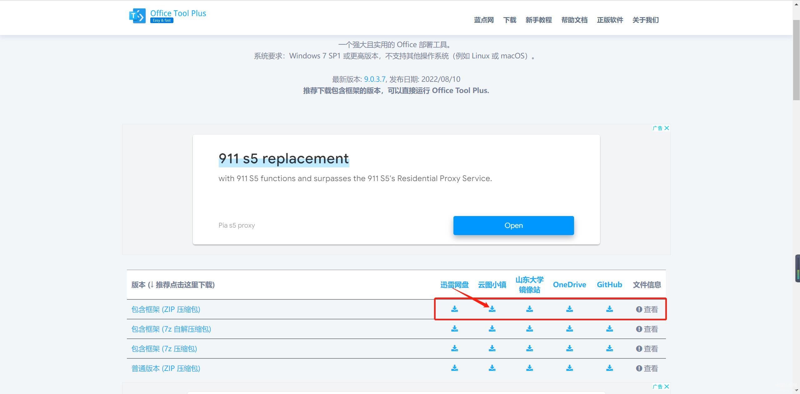 win11怎么激活office办公软件-第1张图片-王尘宇
