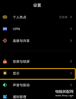 暗色模式怎么设置-第1张图片-王尘宇