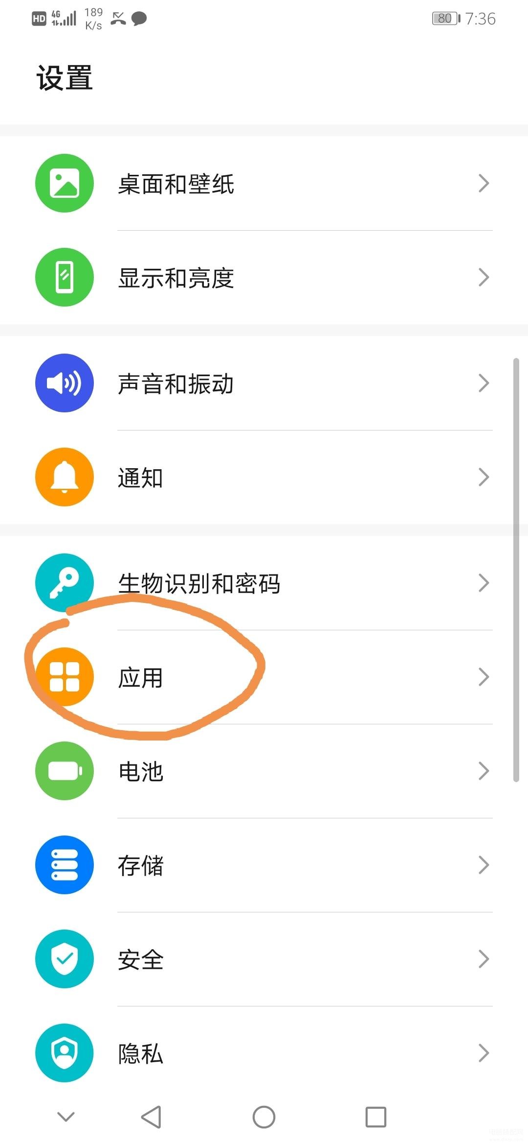 通知信息不见了怎么恢复-第1张图片-王尘宇