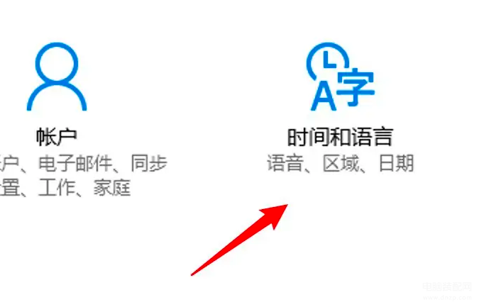 电脑日期时间怎么设置正常-第1张图片-王尘宇