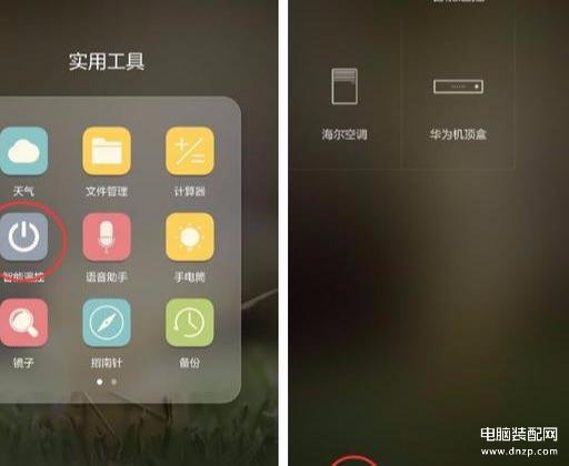 华为手机怎么关空调-第1张图片-王尘宇