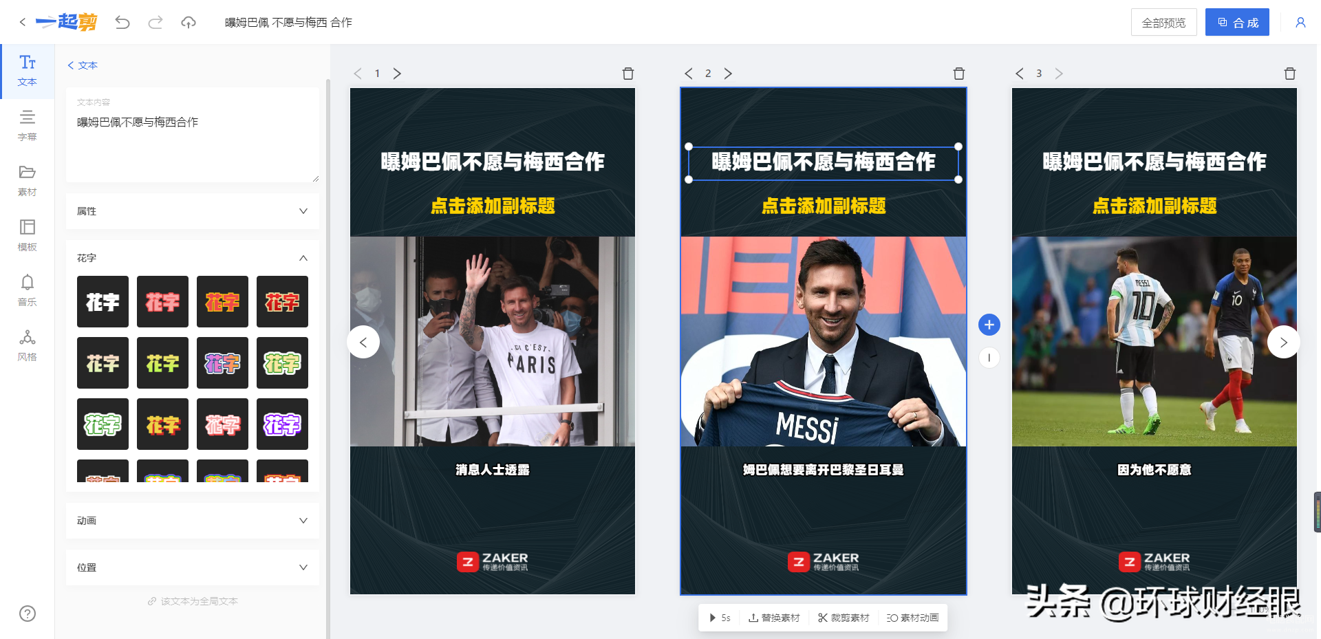 照片怎么做成小视频短片-第1张图片-王尘宇