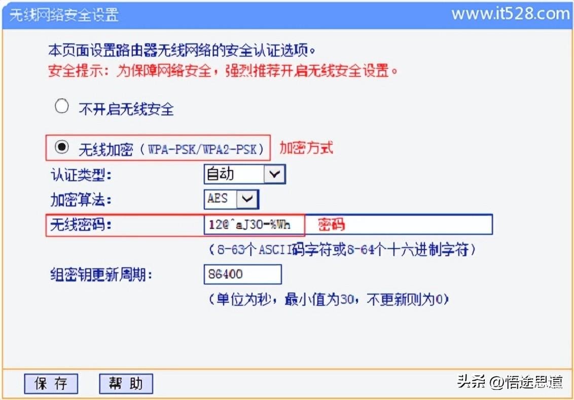 路由器如何设置密码防止蹭网-第1张图片-王尘宇