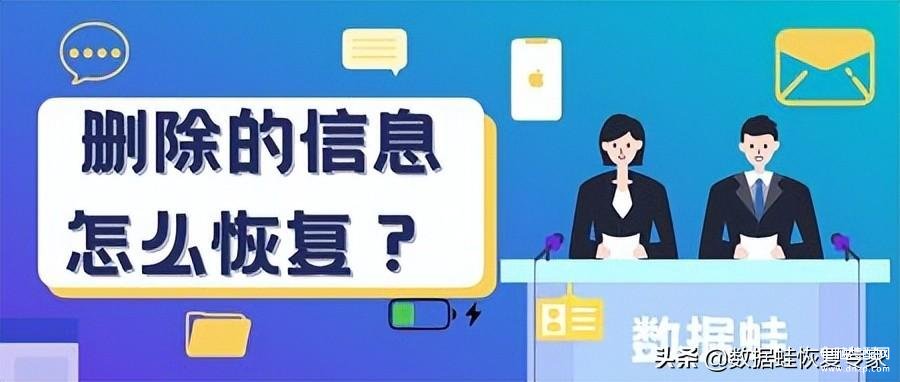 已经删除的短信怎么恢复-第1张图片-王尘宇