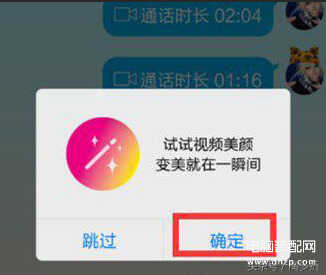荣耀60微信视频美颜怎么设置-第1张图片-王尘宇