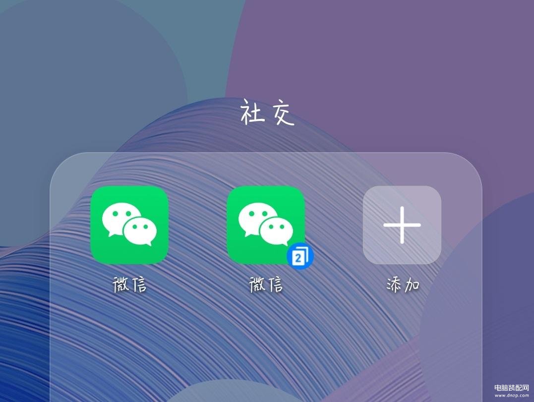 华为手机怎么分身其他应用-第1张图片-王尘宇
