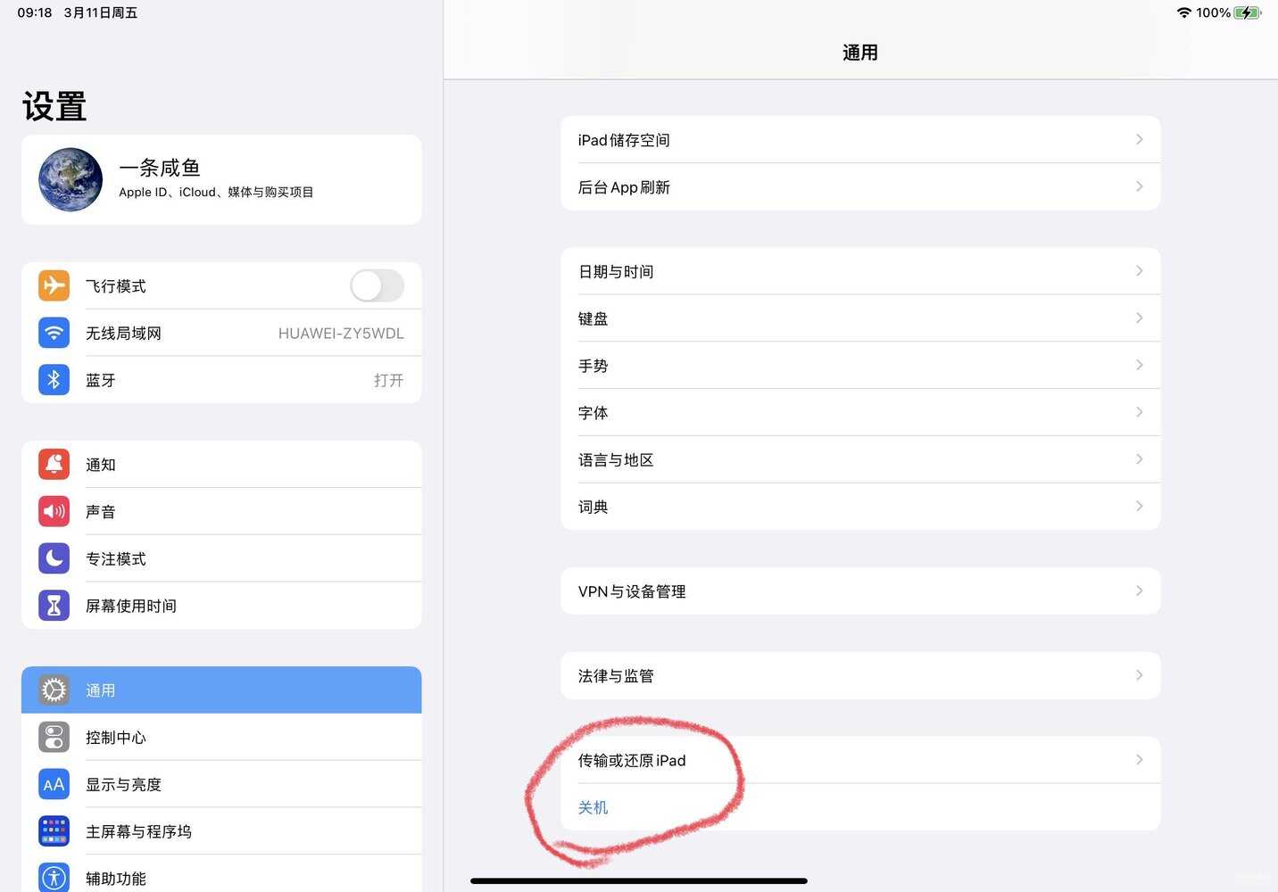 ipad静音键在哪里设置-第1张图片-王尘宇