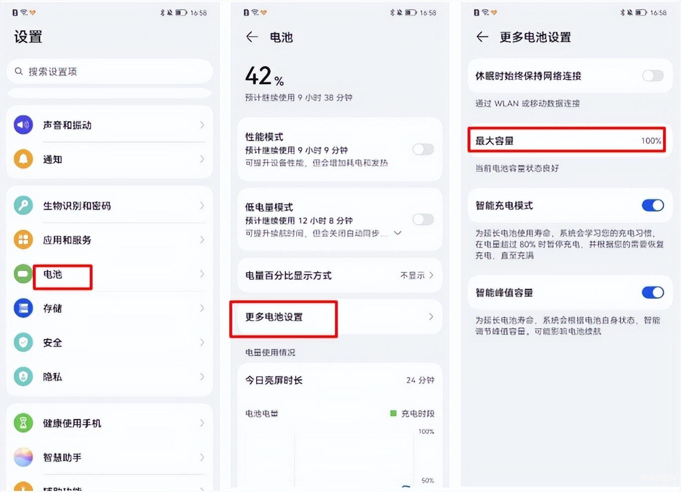 华为nova8电池容量怎样查询-第1张图片-王尘宇