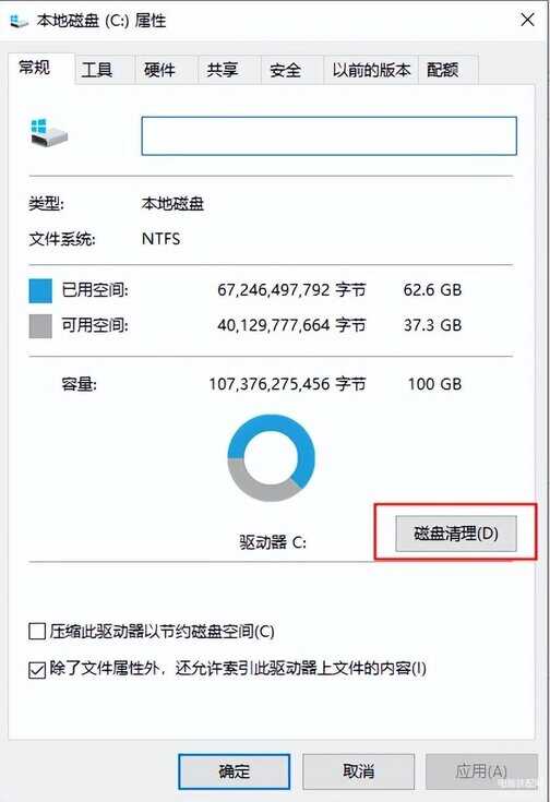 为什么c盘没装什么东西都满了-第1张图片-王尘宇