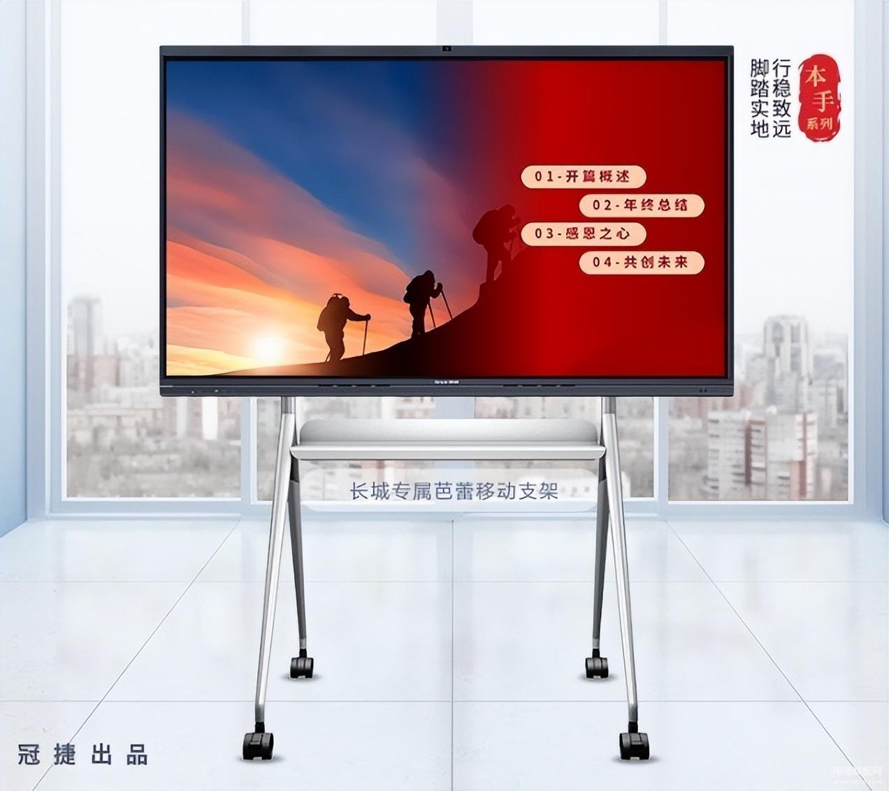 长城本手PRO电子白板怎么样-第1张图片-王尘宇