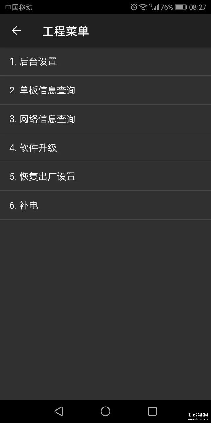 如何给手机补电华为-第1张图片-王尘宇