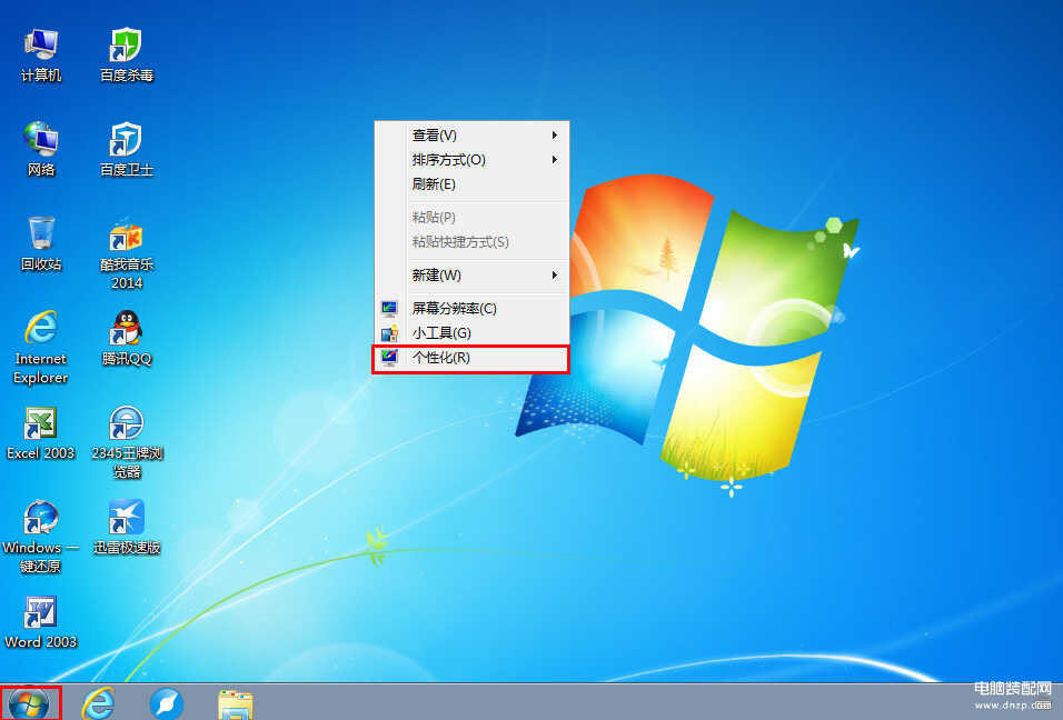 电脑字体怎么调大小-第1张图片-王尘宇