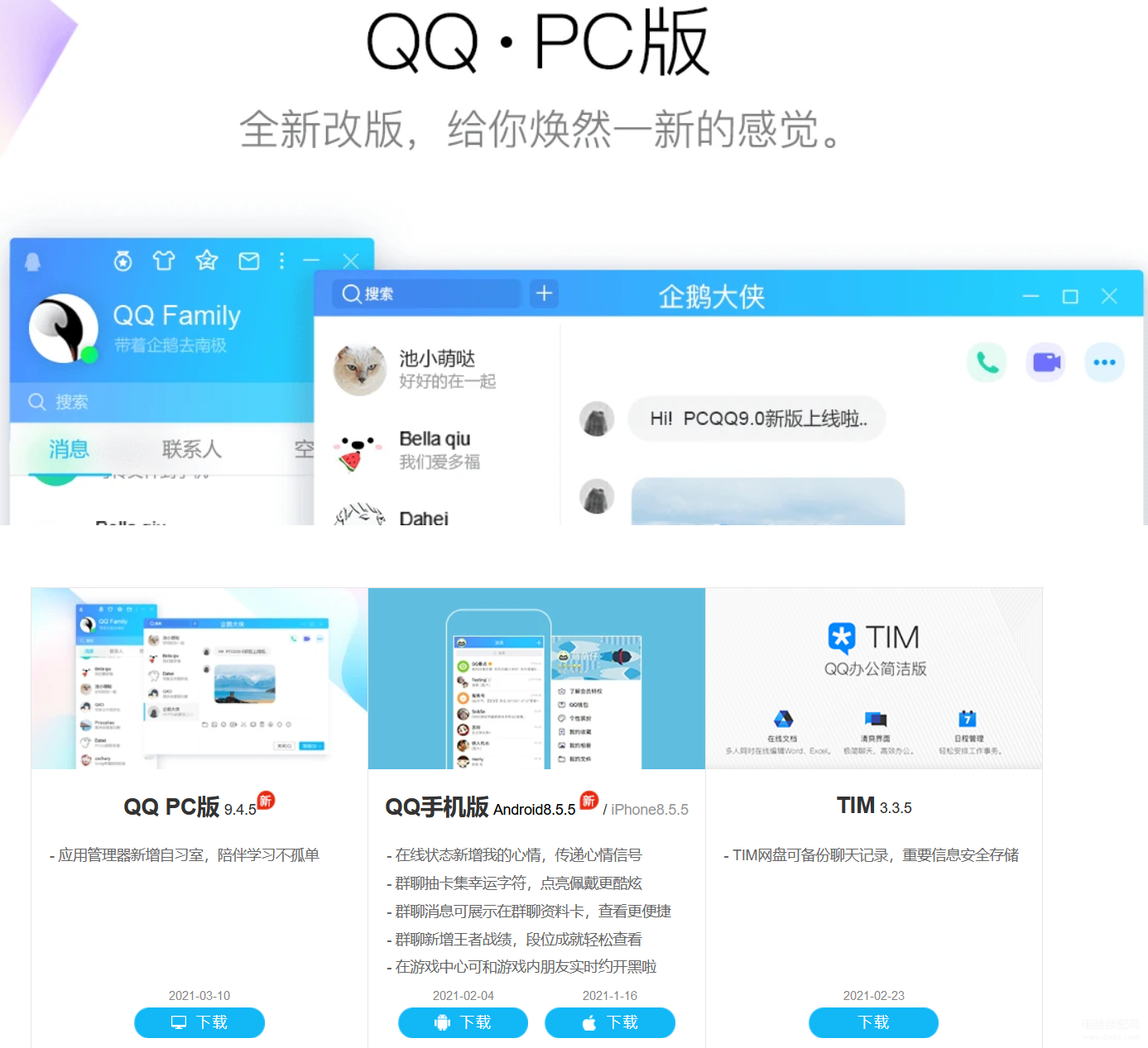 如何登录QQ-第1张图片-王尘宇