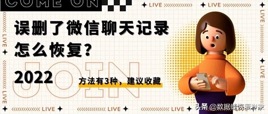 微信的聊天记录被删除了怎么恢复-第1张图片-王尘宇