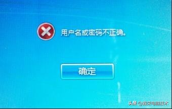 电脑开机密码忘了怎么解除，在哪里修改-第1张图片-王尘宇