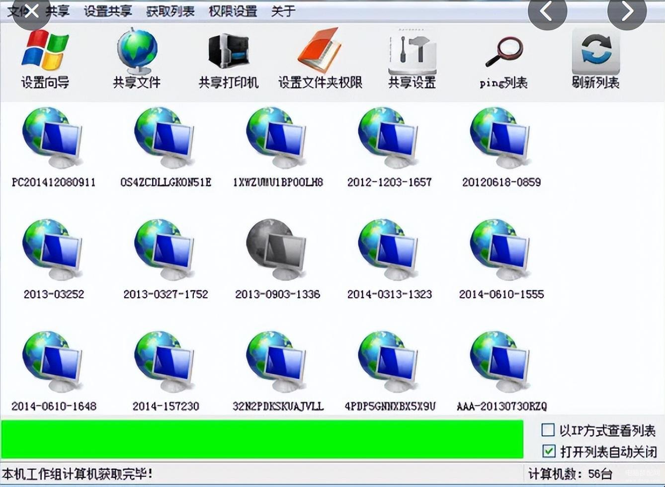 win7共享文件夹怎么设置-第1张图片-王尘宇