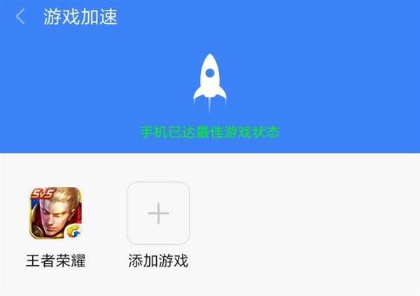 小米手机游戏模式怎么设置最流畅-第1张图片-王尘宇