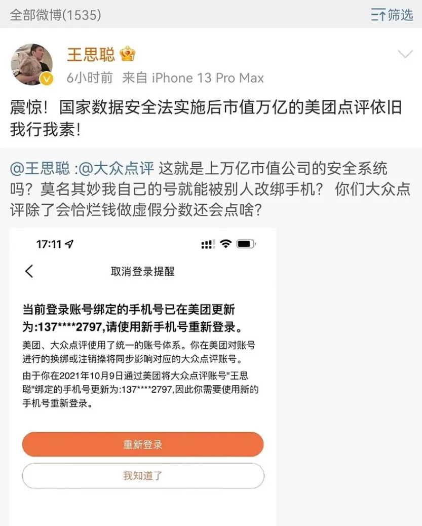 苹果和安卓手机丢了怎么定位找回-第1张图片-王尘宇