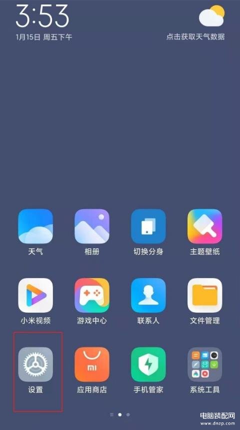 手机分身怎么关闭小米-第1张图片-王尘宇 手机分身怎么关闭小米-第1张图片-王尘宇