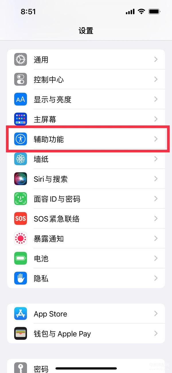 iphone13promax高刷在哪设置-第1张图片-王尘宇