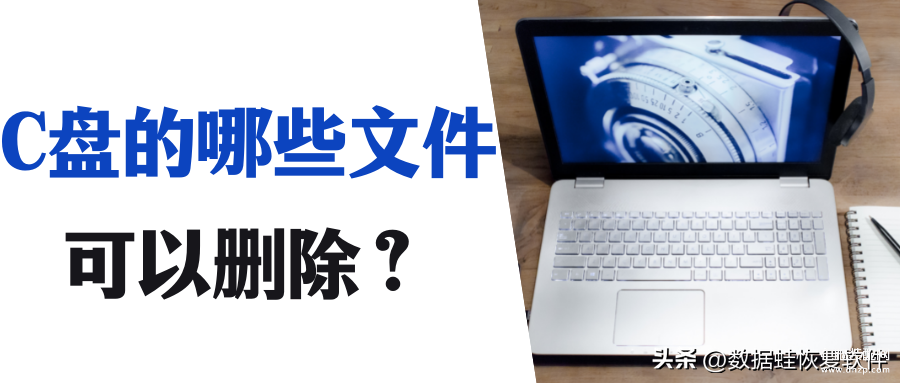 c盘可以删除哪些文件-第1张图片-王尘宇